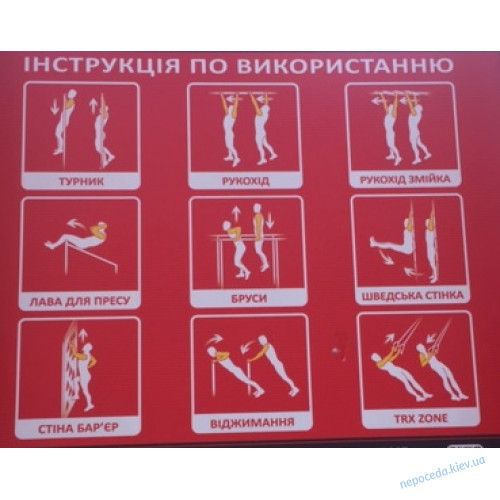 Сайт Уличный спортивный комплекс StreetGym S-30.1 S-30 фото изображение