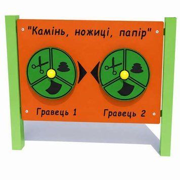 Ігрова панель &ldquo;Камінь, ножиці, папір&rdquo; на майданчик DIO267.4 HDPE фото реальне зображення товару