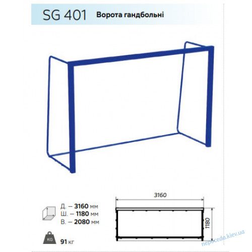 Сайт Ворота гандбольные 317cm*119cm уличные SG401 фото изображение